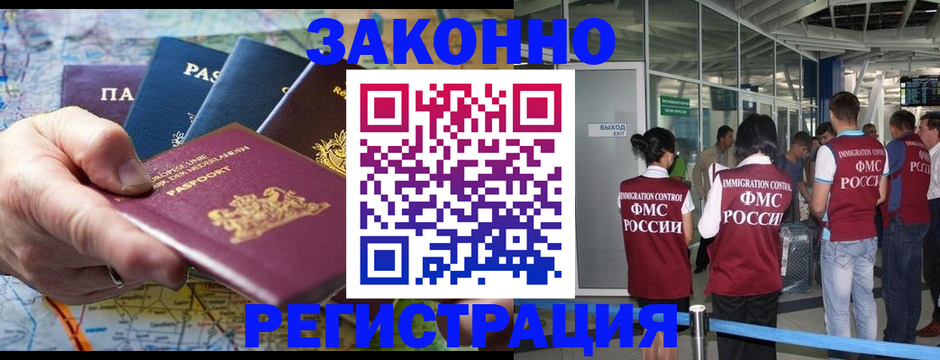 прописка гарантия в Ханты-Мансийске